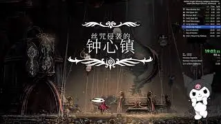Silksong Slab% NMG Console WR 25:23