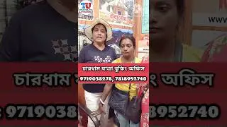 Chardham Yatra 2024।chardham yatra travel agent in Haridwar।Chardham Yatra #chardhamyatra#shortvideo
