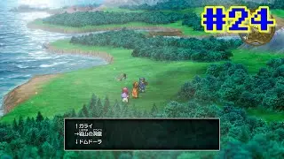 【実況】HD-2Dリメイクでロト3部作を振り返ろっと(DQ2) Part24【ドラゴンクエストⅠ&Ⅱ】