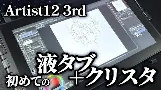 【第15回】２月のイラスト作成配信【#MYBラジオ】