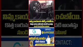 నిమ్మకాయలను తొక్కించబోయి..Delhi | Mahindra Thar Car Accident | Latest Update | Mahaa News