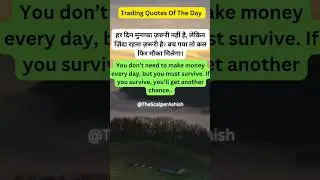 #TradingQuotes #StockMarketWisdom #TraderMindset #DisciplineWins #EmotionsKillTrades #ScalperLife