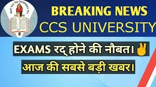 Exam News 2021 | CCSU News Update | CCSU Exams 2021 | CCS University News | Update Today | CCSU News
