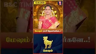 Mesham Rasi 👉 🔮 🚨 தொழில் வியாபாரம் செழிக்கும் நாள்! | Today Rasi Palan