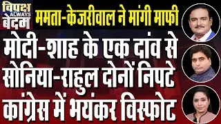 Congress MP Manish Tewari backs Chidambaram's 26/11 remarks amid BJP criticism | Dr. Manish Kumar