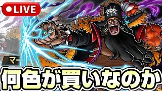 黒ひげカラーきたね！明日も激アツアプデがくるぞ！《バウンティラッシュ》