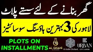 Plots On Installment In Lahore | Urban City Lahore | Al Kabir Orchard | Al Ghani Garden, Latest News
