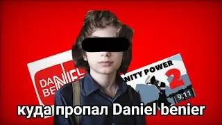 куда пропал Daniel benier Рисуем мультфильмы 2 YouTube