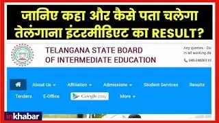 Telangana 10th Result 2019; Official sites for TS Telangana Inter 10th result 2019