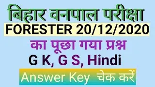 Bihar Forester 20/12/2020 Answer key