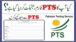 PTS Contact Form || PTS Query Form For Ineligible Candidates Pakistan Testing Service || Ineligible