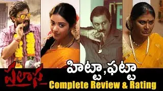 Palasa 1978 Movie Complete Review & Rating | Raghu Kunche | Nakshatra | Rakshith | NewsQube