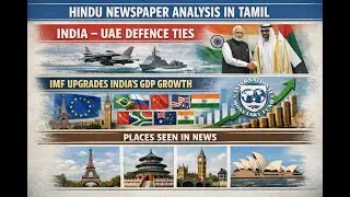 India&ndash;UAE Defence Ties | IMF Upgrades India GDP | Europe, BRICS & QUAD | Places in News | UPSC TNPSC