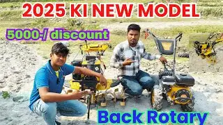 Power Weede | New Power Tiller | Power weeder working video | back rotary