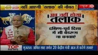 Kaalchakra II अब नहीं होगा 'तलाक' || 26 November 2017 II