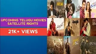 UPCOMING SATELLITE RIGHTS OF | TELUGU MOVIES |  |#GEMINITV | #STARMAA | #ZEETELUGU | TTRUPDATES