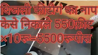 ▶️ Electric house wiring price or detail