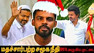 Secular Social Justice - Equality Country (Why only Christmas?)