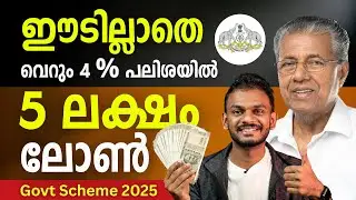 Kudumbashree Loan | Kudumbashree Linkage Loan Explained | Kudumbashree Loan Malayalam