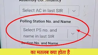 polling station no and name kya hota hai/polling station ka matlab kya hota hai/polling station kya