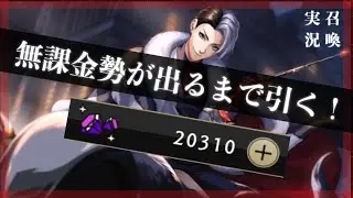 【攻めのプロ】クルーウェル先生があまりに強すぎるので絶対に引かなければならない【ツイステ】