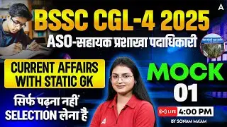 BSSC CGL 4 Classes 2025 | Bihar SSC CGL-4 (ASO) | Static GK Mock Class 1 | By Sonam Ma'am