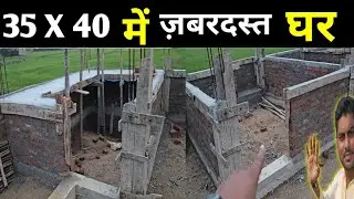 35 X 40 में घर नक्शा | 40 feet me ज़बरदस्त घर | 35 feet me ghar ka naksa | house plan | 3bhk  naksa