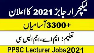 PPSC lecturer jobs 2021 advertisement in Punjab  | Higher education department lecturer jobs 2021