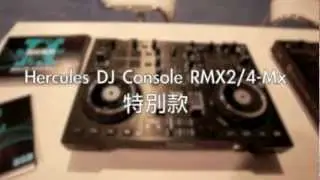 Hercules DJ CONSOLE RMX2/4-MX 限量特別版 ---NAMM 2013實況報導