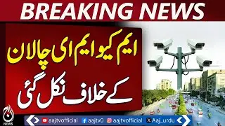 MQM's Adil Iskari Moves Sindh Assembly for E-Challan Issues - Aaj News Pakistan