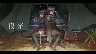 A Light in the Dark Full Walkthrough