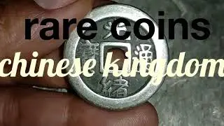 HARD TO FIND,, RARE COINS of CHINESE EMPIRE.