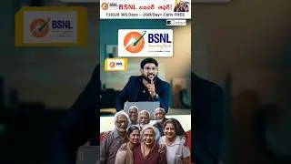 BSNL బంపర్ ఆఫర్ 🤩🤩! #shorts #bsnl #simupdates #kowshikmaridi