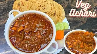 Restaurant Style Veg Achari Recipes | Mix Veg Achari | अचार वाली मिक्स सब्जी  | Achari Mix Sabzi