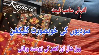 Kayseria New Winter Collection 2021| Kayseria New Arrival 2021