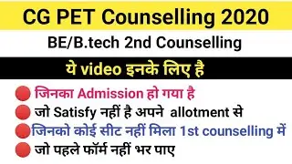 🔴🟢CGPET | 2nd Counselling 2020 | BE | B.tech | Admission 2020-21 | Cgdte Counselling 2020 |