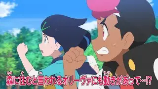 Pokemon Horizons Epsiode 11 Special Preview | Pokemon Horizons Epsiode 10