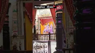 Bal Gopala. 🚩#manghar #2024 #shorts #viralvideo