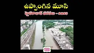 Hyderabad flood 2025 Done Views Chaderghat | Hyderabad Rains | Musi overflow