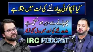 Hiding a Loved One&rsquo;s Addiction? This Could Be a Deadly Mistake | Nashy Ka Ilaj | IRC Podcast