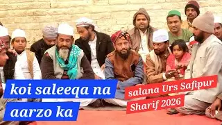 Koi saleeqa na aarzu ka|NAT sharif |marfat qawwali 