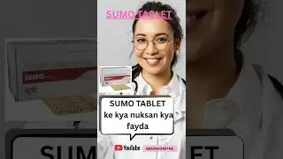 Sumo Tablet 💊 | Uses, Dose & Side Effects in Hindi | MedInfo Mitra #softgelcapsules #zincsupplement