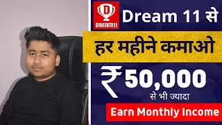 How To earn Money From Dream 11 App | Earn Upto 1 Lakh Monthly | Money Making App | Play and Win