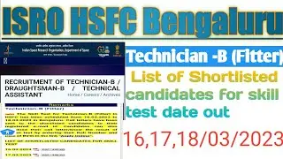 🟢ISRO HSFC Result Out 2022 Technician-B Fitter technical tech