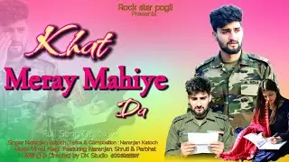 New Dogri song | official Song | Khat Meray Mahiye Da | Naranjan Katoch 