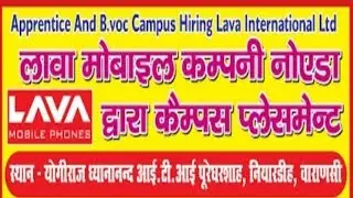 LAVA Mobile Requirements 2019//LAVA CAMPUS JOB 2019//ASITIJOB