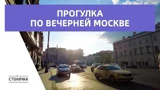 Прогулка по Москве на закате | Walking in Moscow at sunset | Moscow walk 4K 60 fps ASMR 2023