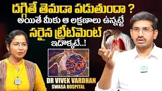 Dr. VIVEK VARDHAN SWASA Hospital | Tuberculosis - Symptoms & Causes | iDream Health Tips
