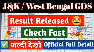 J&K GDS result release today | West Bengal GDS result release | Jammu kashmir GDS result 2022 | GDS