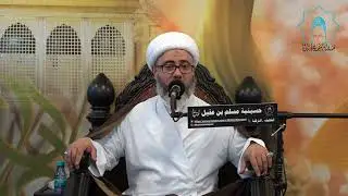 بث مباشر| سماحة الشيخ مصطفى الموسى | ذكرى مولد الامام الحسن العسكري